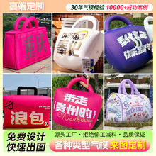 充气包包气模定制显眼包手提包袋子气膜pvc广告开业大型商场美陈