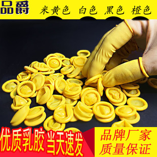 Cross-Border Industrial Anti-Static Beige Finger Cots Latex Dust-Free Anti-Allergic Digital Beauty Industry Curling Style