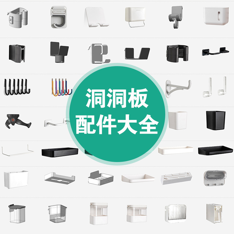 浴室洗手台盆卫生间化妆品收纳墙上置物架墙面免打孔洞洞板配件