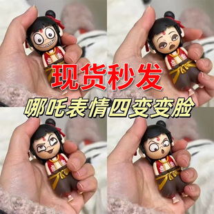 Nezha Expression Pack Face Changing Magic Boy Naohai Face Changing Toy Creative Press Face Changing Little Doll Trendy Toy Doll