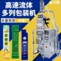 定制条状液体蜂蜜膏灌装机