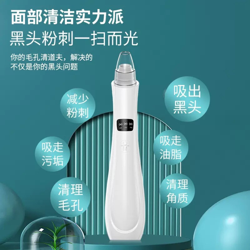 Amazonクロスボーダーブラックヘッド吸引装置電動美容器具家庭用ニキビ微結晶毛穴洗浄クレンジングアーティファクト|undefined