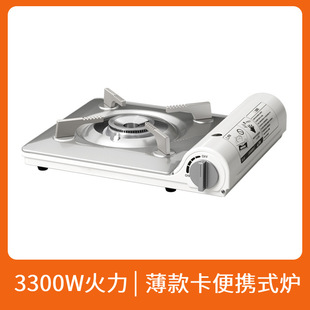 Cassette Stove Ultra-Thin Outdoor Portable Gas Stove Household Gas Stove Outdoor Camping Stove Cassette Stove Tea Stove