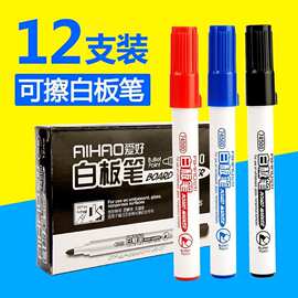 爱好74500白板笔彩色大容量水性可擦儿童白板用笔黑蓝红色办公用