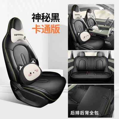 car seat cushions, breathable perforated — Modelə uyğun (Original) oturacaq örtükləri - cartoon-version-mysterious-black-full-coverage-nappa-leather-material-chery-qq3ev