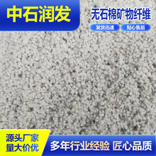 厂家供应高标准硅酸铝纤维密封保温刹车片专用无石棉矿物纤维