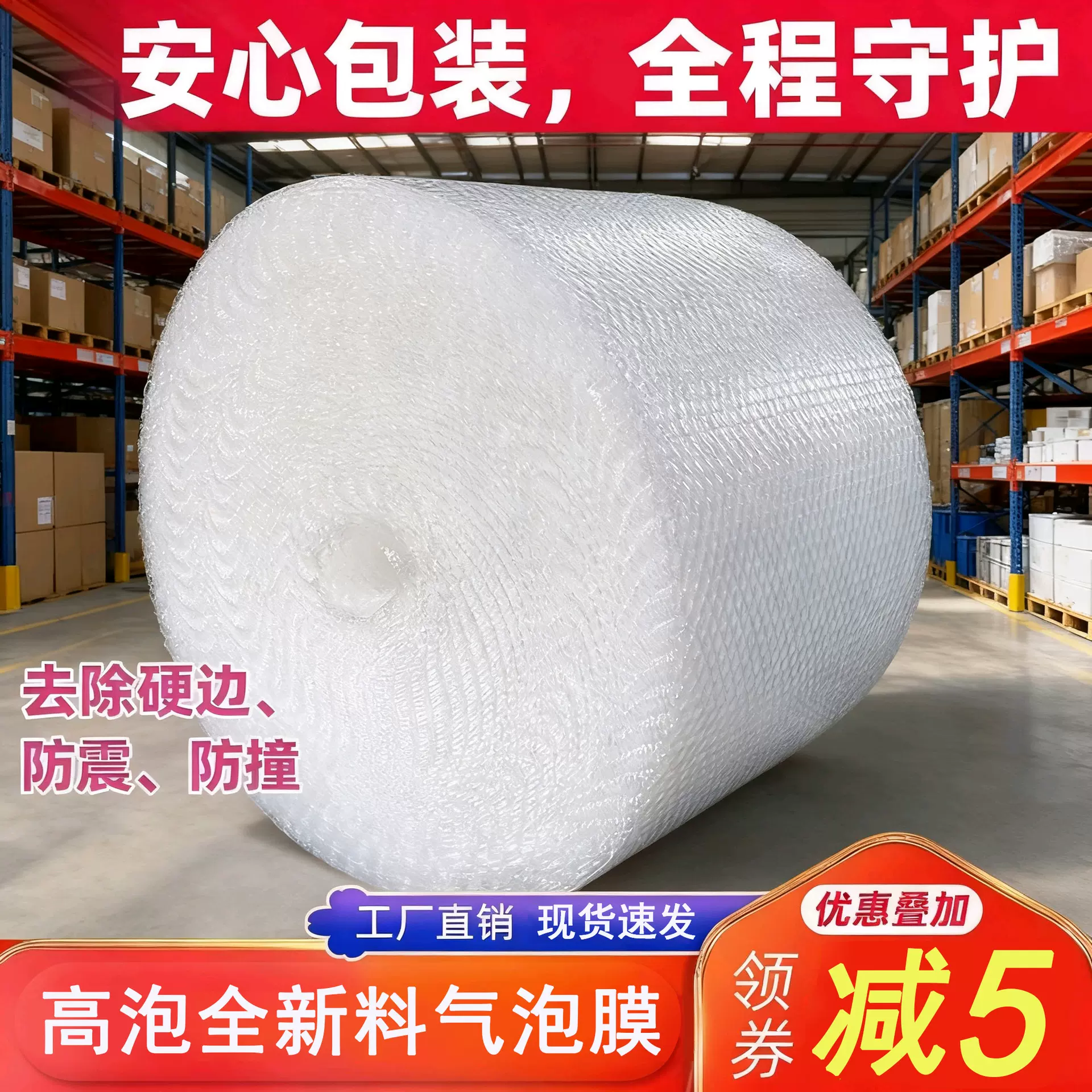 气泡膜卷装快递打包泡沫纸包装大泡泡棉气泡垫防震填充汽泡膜批发