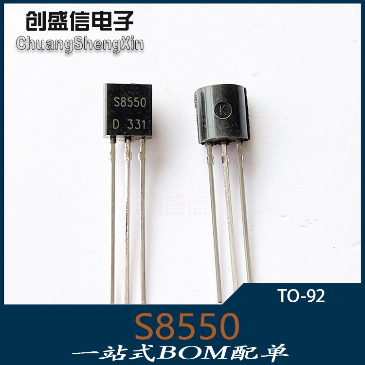 S8550 插件封装TO-92 功率晶体管PNP放大直插三极管 全新正品
