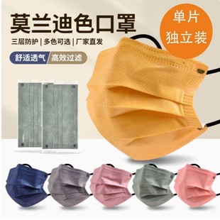 Morandi Masks, Three-Layer, Unisex, Popular Online, Adult Disposable Breathable Protective Masks, Individually Packaged, Breathable