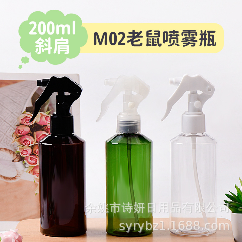 200ml斜肩M02小老鼠喷雾瓶美容美发手扣式喷雾瓶化妆品PET塑料瓶