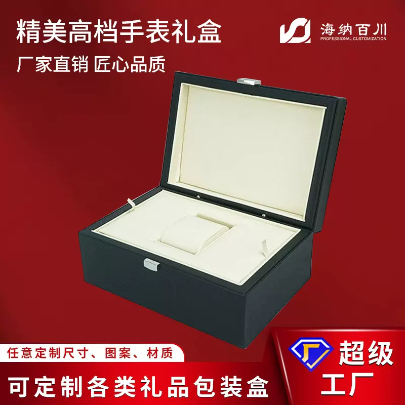 定制高档手表礼盒PU皮质翻盖皮盒首饰收纳腕表包装盒商务空盒批发