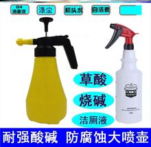 工业级耐酸碱喷壶草酸烧碱84水泥喷雾器耐高温强酸强碱防腐蚀