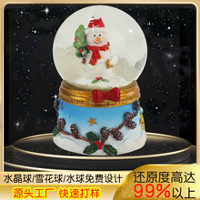 水晶球定制圣诞礼物雪花球圣诞节雪人家居装饰桌面树脂工艺品摆件
