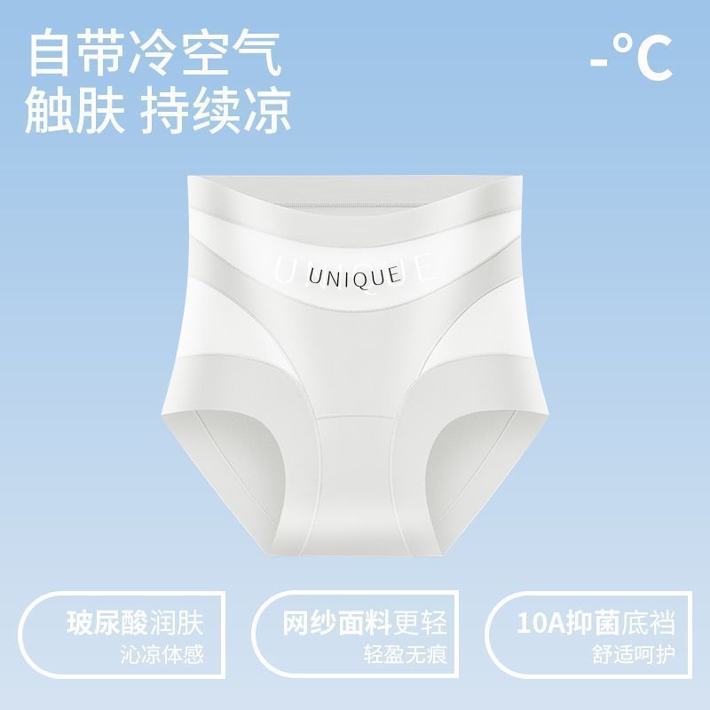 高腰收腹塑身内裤女生抑菌新款薄款冰丝舒适无痕透气塑身平角裤女|undefined