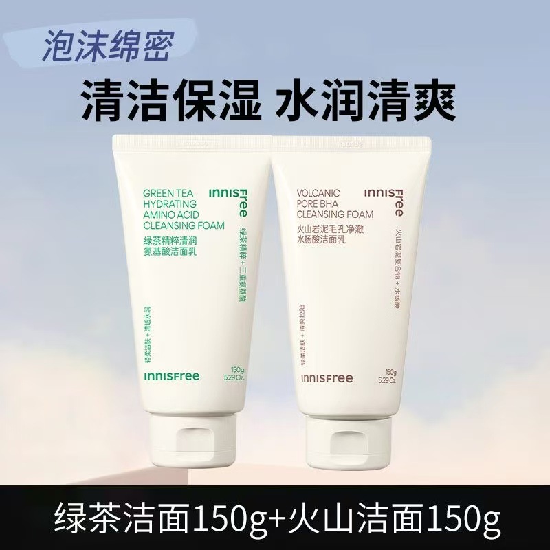 悦诗绿茶风吟洁面乳150ml氨基酸保湿不紧绷火山泥洗面奶