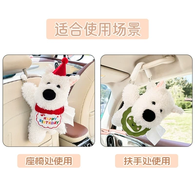 Car tissue box/set, box, suitable for hanging on the
