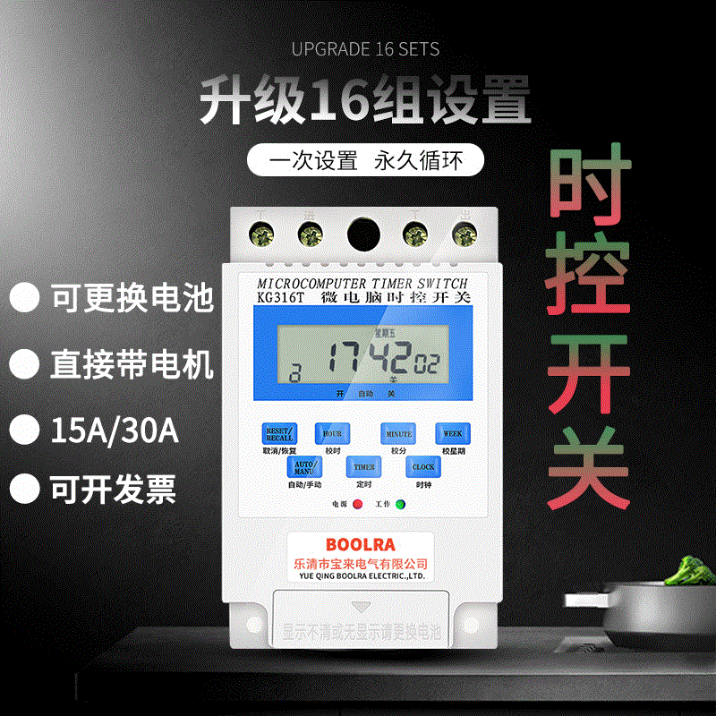 Time control switch KG316T microcomputer timing switch single phase 220V automatic cycle control timer 16 groups