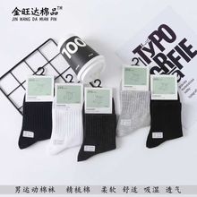 袜子批发中筒袜运动袜2025秋冬新款纯色男女黑白地摊货源厂家直销