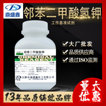 ʢ  ׼PT 100g/ƿCAS̖:877-24-7Wԇ