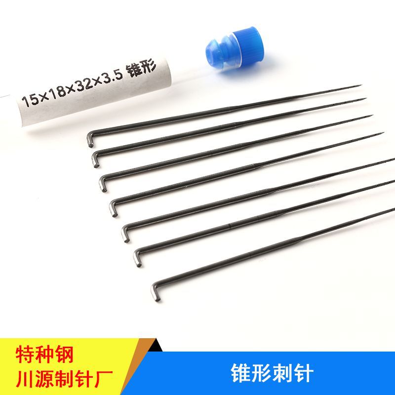 金属纺织针 无纺布针工业纺织针钢针 无纺钢材刺针厂家直供