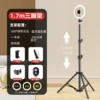 Штатив 1,7 м (усиленный), комплект с Bluetooth-пультом и 8" кольцевой лампой