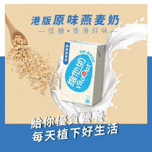 vitasoy维他奶燕麦味豆奶及豆奶饮料250ml*24盒植物奶饮品囤货装