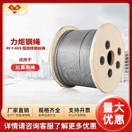 其他金属丝;金属丝;钢丝绳