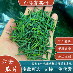 2025 新茶選択緑茶劉安グアピアン茶 500 グラムバルクメーカー卸売茶ギフトボックスギフトオプション