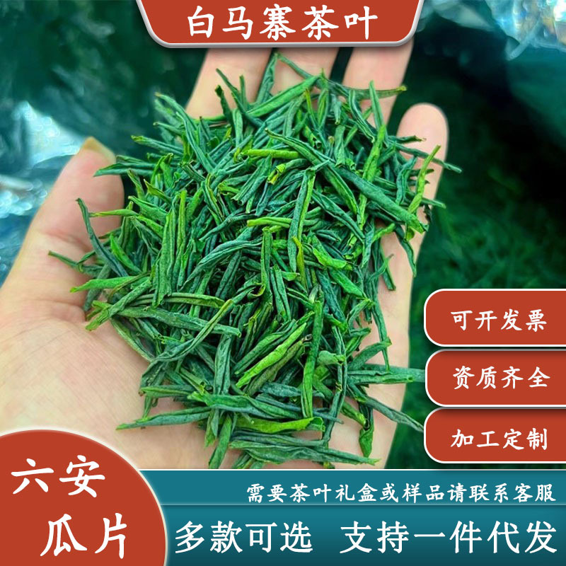 2025新茶精选绿茶六安瓜片茶500g散装厂家批发茶叶礼盒送人可选