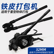 32厘黑猫铁皮手工打包机美式PP手动打包机优质牌纸塑打包机包装机