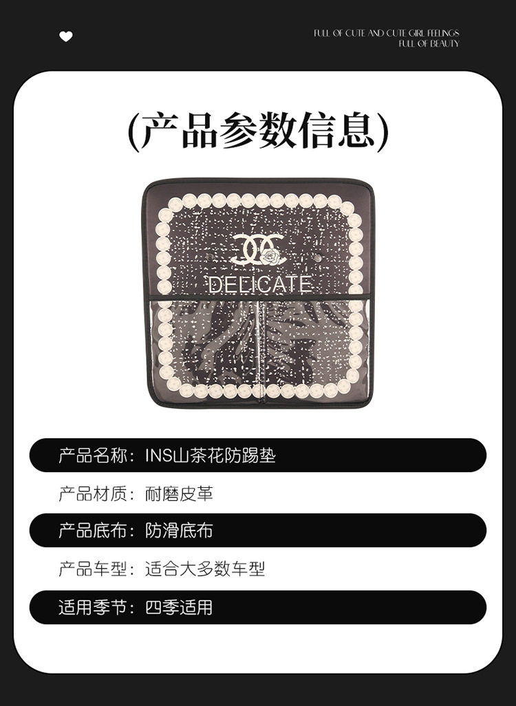 Xiaoxiangfeng Car Anti-Kick Mat Double-C Storage Anti-Kick Mat Seat Back Anti-Stain Children's Dirt-Resistant Pu Floor Mat Foot Mat