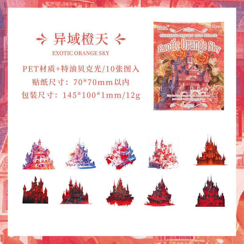 Sky Fortress transparente pegatinas impermeables para mascotas bolsas diy diario de mano pegatinas decorativas pegatinas de construcción láser pegatinas de castillo