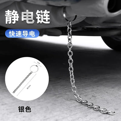 Car Static Electricity Chain, Static Electricity Other Automotive Exterior Supplies - silver-305cm7