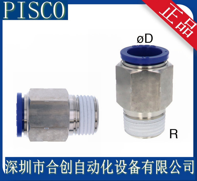 日本PISCO 不锈钢直通接头SUS304 PC16-04SUS 直通快速接头气管