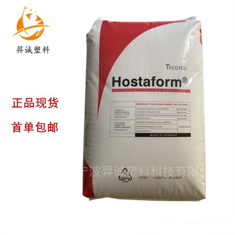 POM/德国赫斯特/M270 高流动 耐磨 汽车部件