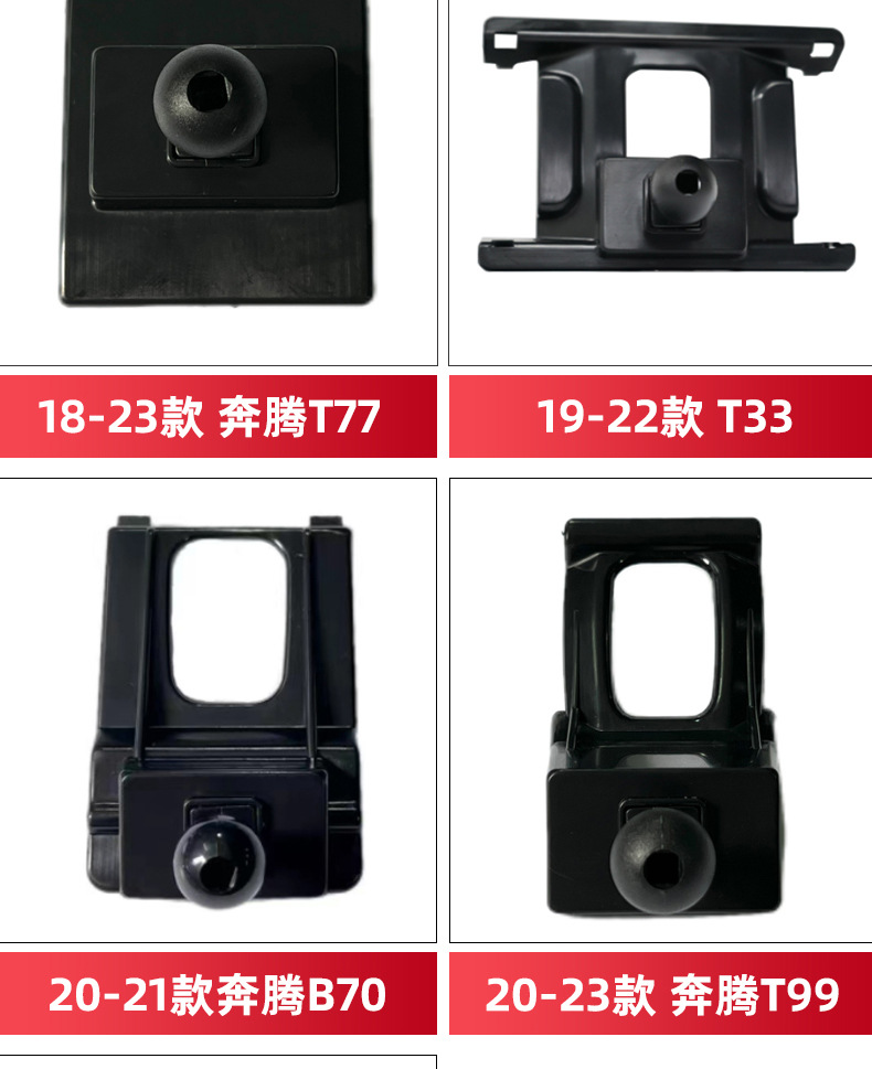 Pentium T99/T77/B70s/T55/T33/B50/B30/X40/X80 special base for car mobile phone bracket