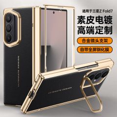 适用三星Z fold7手机壳磁吸铰链镜头支架壳膜一体fold7防窥保护套