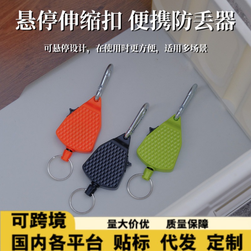 Retractable Keychain with Pulley for Fishing Rod, Easy-To-Pull Rope for Outdoor Fishing, with Switch