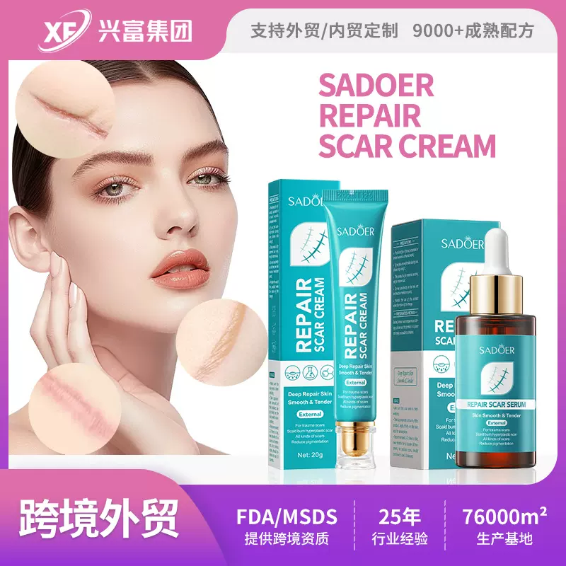 跨境现货疤痕霜加工定制OEM 泊泉雅黄金凝润美肌精华液女工厂直销
