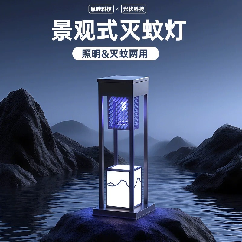 New Chinese-style landscape mosquito-killing lawn lamp, dual-use solar lighting for courtyards, parks, residential areas, gardens, and villas outdoors