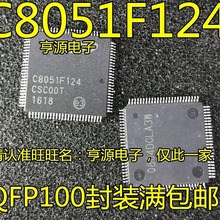 贴片 C8051F124-GQR C8051F124 C8051F060 -GQR TQFP100 微控制器