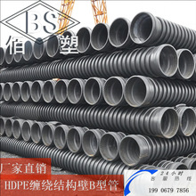 HDPE高密度聚乙烯B型增强缠绕管市政排雨污水井筒管 pe波纹克拉管