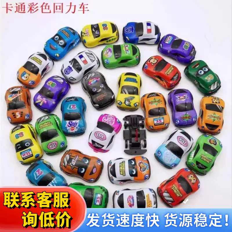 儿童男孩宝宝玩具回力车惯性车创意可爱迷你小汽车一元以下小礼品