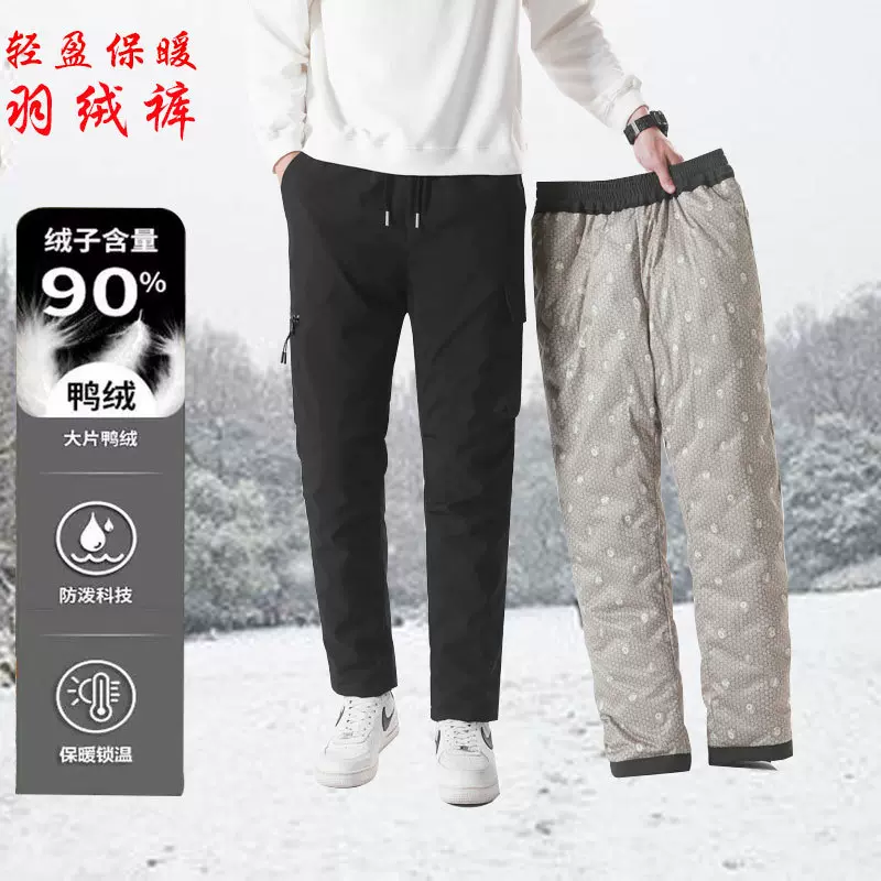 冬季羽绒裤男90%白鸭绒加厚保暖工装束脚运动裤女防泼水休闲长裤