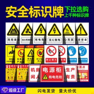 ���˰�ȫ���R�Ƙ�־��PVC��ʾ�ƽ�ֹ�����X�巴��Ĥָʾ��ʾ��