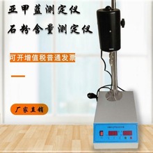 NSF-1细集料亚甲蓝试验装置 石粉含量测定仪 沥青测试仪