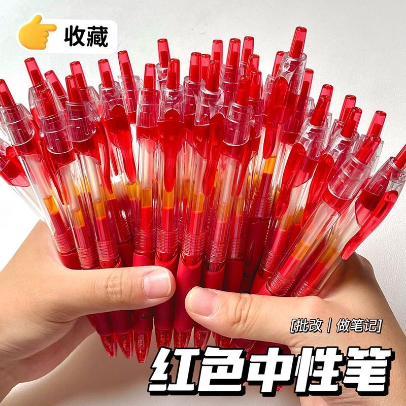 同タイプの1008押し中性ペン0.5mm学生試験シンプルな黒赤押し式水筆サインペン|undefined