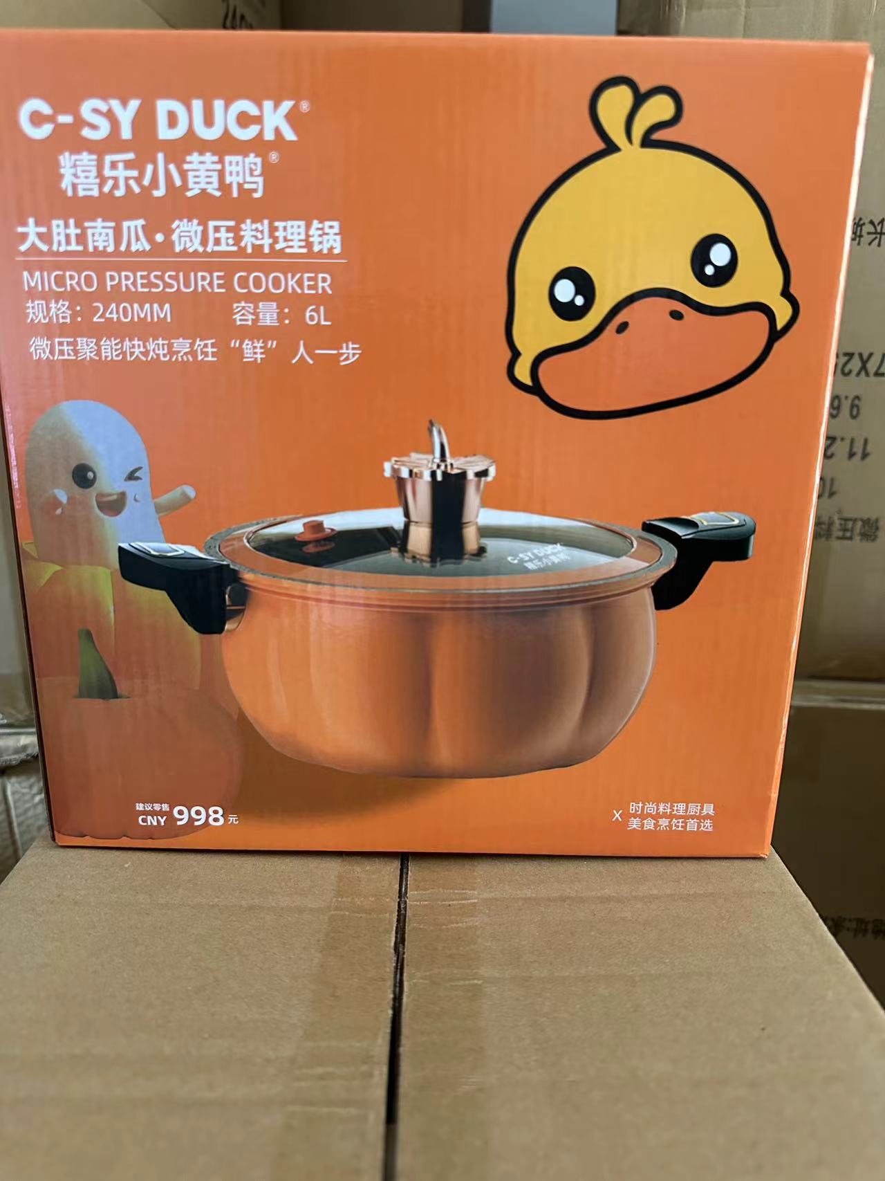 노란 오리 호박 냄비 [6L]