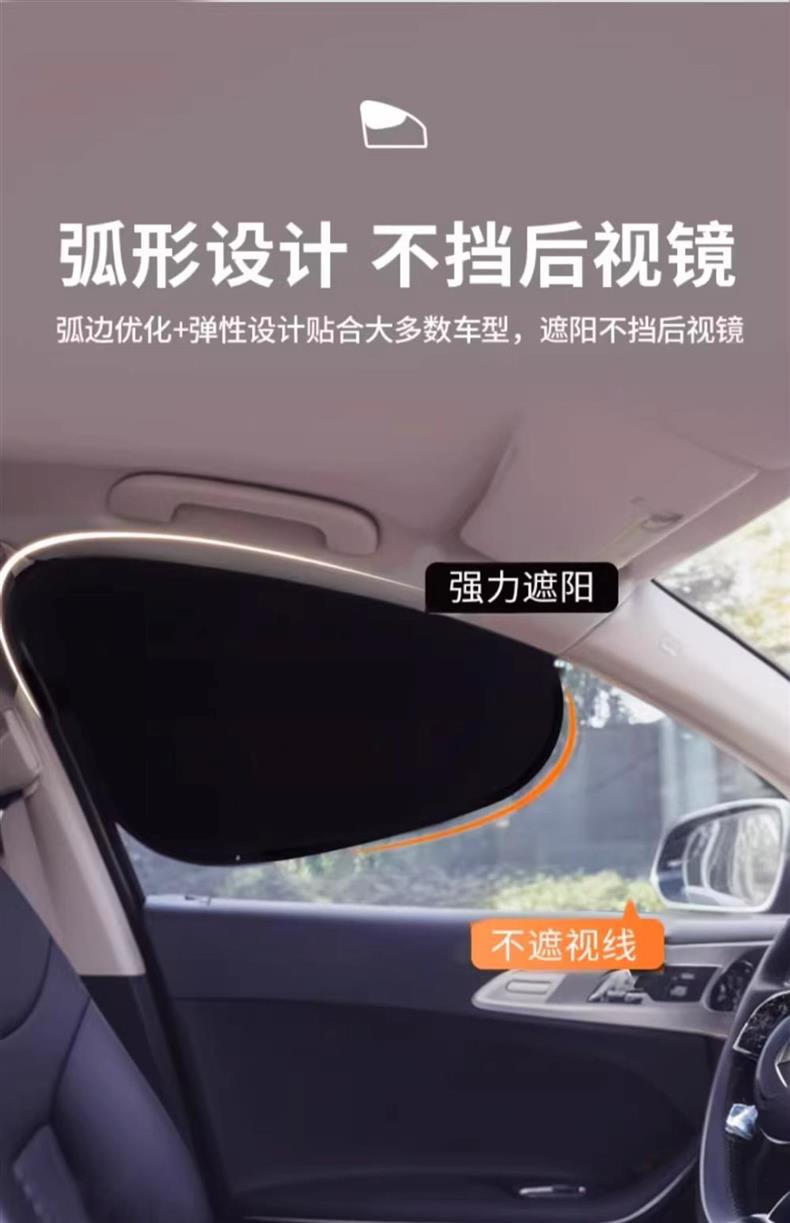 Car Sunshade Curtain, Interior Car Panel, Heat-Insulating Sun Shield, Car Window Sunshade, Magnetic Side Window Curtain for Car Glass