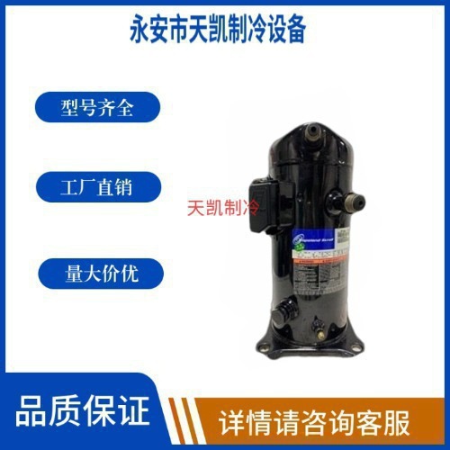 ZF06/08/09/11/13/15/18K4E/KQE-TFD-551/550全新谷轮ZF压缩机